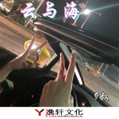 贵州战歌 (DJ版)