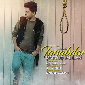 Tanab Dar
