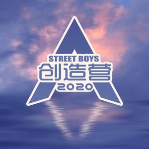 你最最最重要【男版】（翻自 创造营2020）