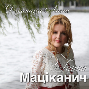 Духмяна Липа