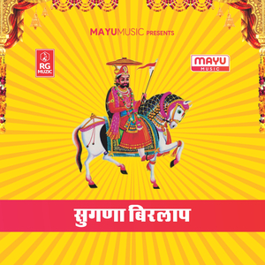 Sugna Birlaap