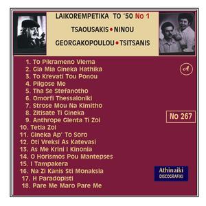 Na zei kaneis sth monaksia