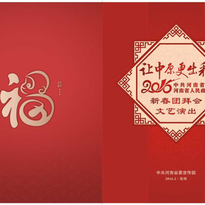 中原更出彩-陈静李新现