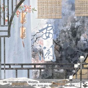 安澜（秦时天九女子群像原创）