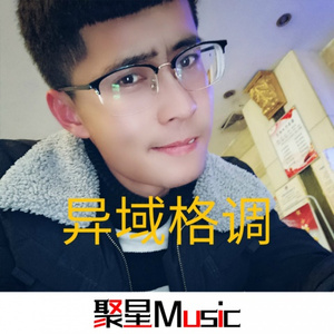 听最嗨的曲C 最爱的人