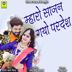 Mahro Sajan Gayo Pardesh