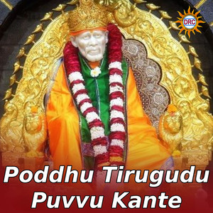 Poddhu Tirugudu Puvvu Kante