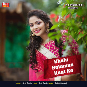 Khala Balamua Kaat Ke