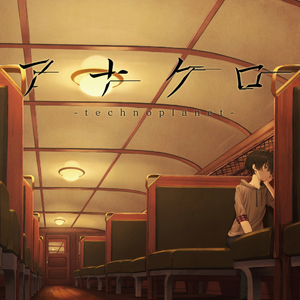 Heartache [Long Version]