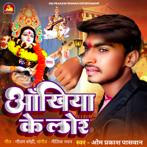 Aakhiya Ke Lor