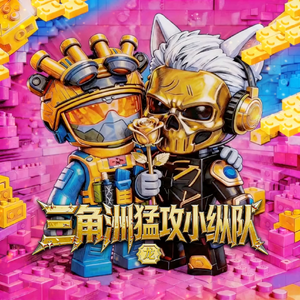 三角洲行动猛攻小纵队(威龙红狼集合了)