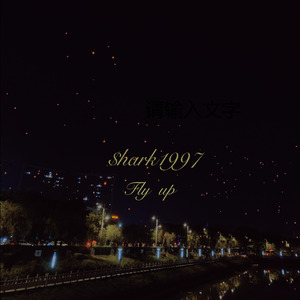 Fly up （Prod by 牙刷）