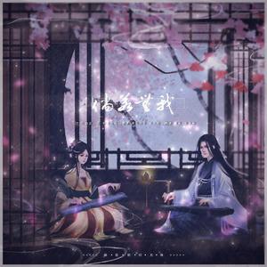 倘若无我