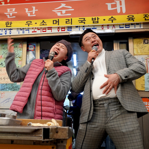 먹보의 길(with 나보람)(Prod.과나)