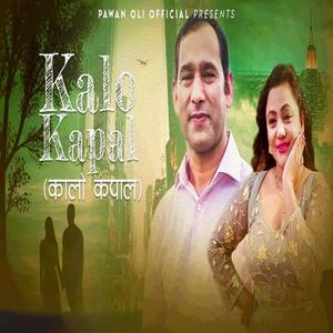 Kalo Kapal (feat. Purnakala BC)