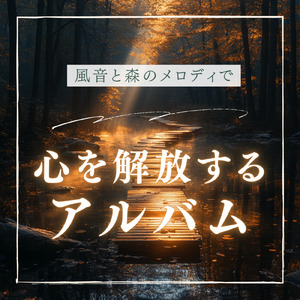 Natural rhythms (Rain)