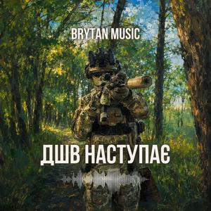 ДШВ наступає