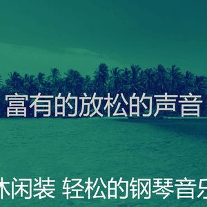 温和吃梦想