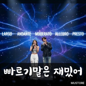 빠르기말은 재밌어