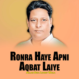 Majboor Ho Gaiyan Kiwen Zehra Diyan Jaiyan