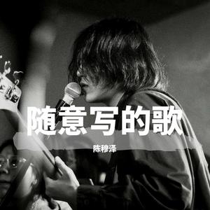 女孩女孩 (2017吉他单曲)