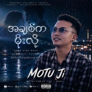 အချစ်က မိုးလို (Love Like Rain)