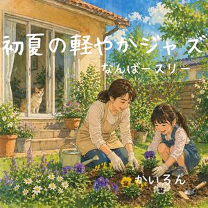 ふたりでつくる色
