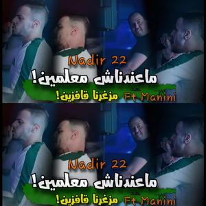 Cheb Nadir 22 Ma3ndnach M3almin