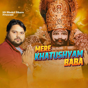 Mera Khatushyam Baba