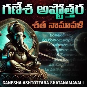 GANESHA ASHTOTTARA SATANAMAVALI