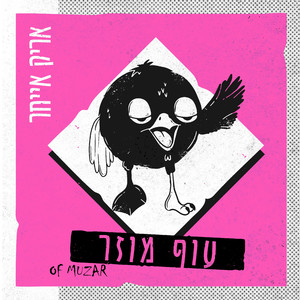 יקיצה טבעית