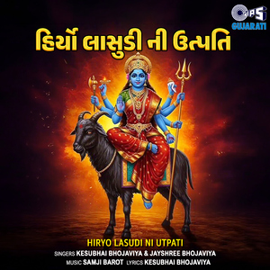 Hiryo Lasudi Ni Utpati, Pt. 1