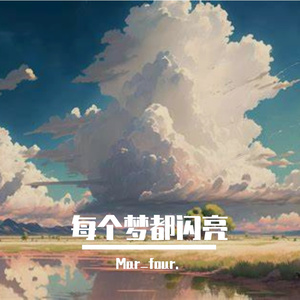总在零点