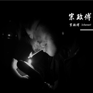 关于你 (Prod by Yzz)