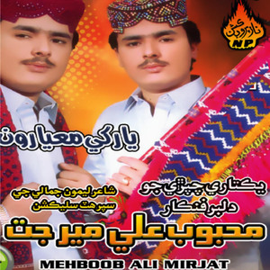 Munhunji Dunya Yaar Ujaray