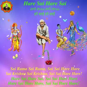 Hare Sai Hare Sai