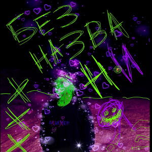 Шмаль (feat. Y11)