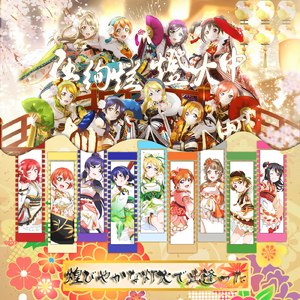 煌びやかな灯火で出逢った