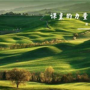 踏破荆棘