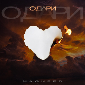 О Дари