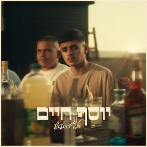 חלף הגעגוע