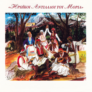 Σάββατο έβαλαν βουλή (Καλαματιανό)