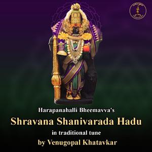 Shravana Shanivarada Haadu