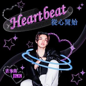 偷心大盜 (feat. J-¥Ø)