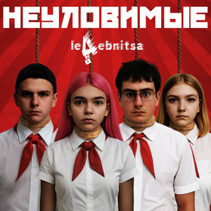 Террор (Original Mix)