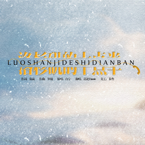 洛杉矶的十点半