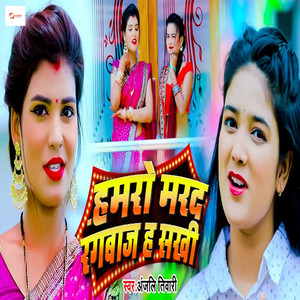 Hamaro Marad Rangbaaz Ha Sakhi