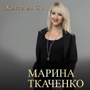 Полюбила милого