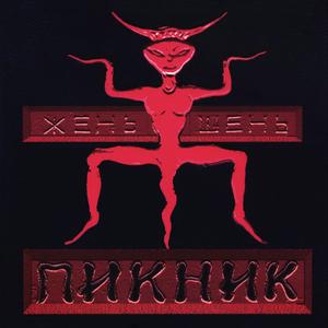 Смутные дни