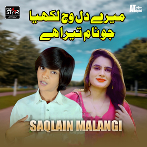 Mere Dil Wich Likhiya Jo Nam Tera Hy